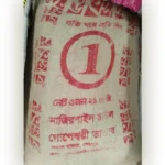 উৎসব ২৯ হাস্কি নাজিরশাইল চাল ২৫ কেজি বস্তা / ১ কেজি