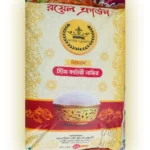 রয়েল ক্রাউন চাল (কাটারি নাজির) ২৫ কেজি বস্তা / ১ কেজি